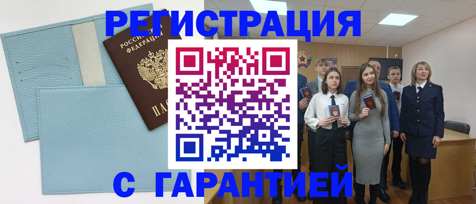 прописка законно в Саках