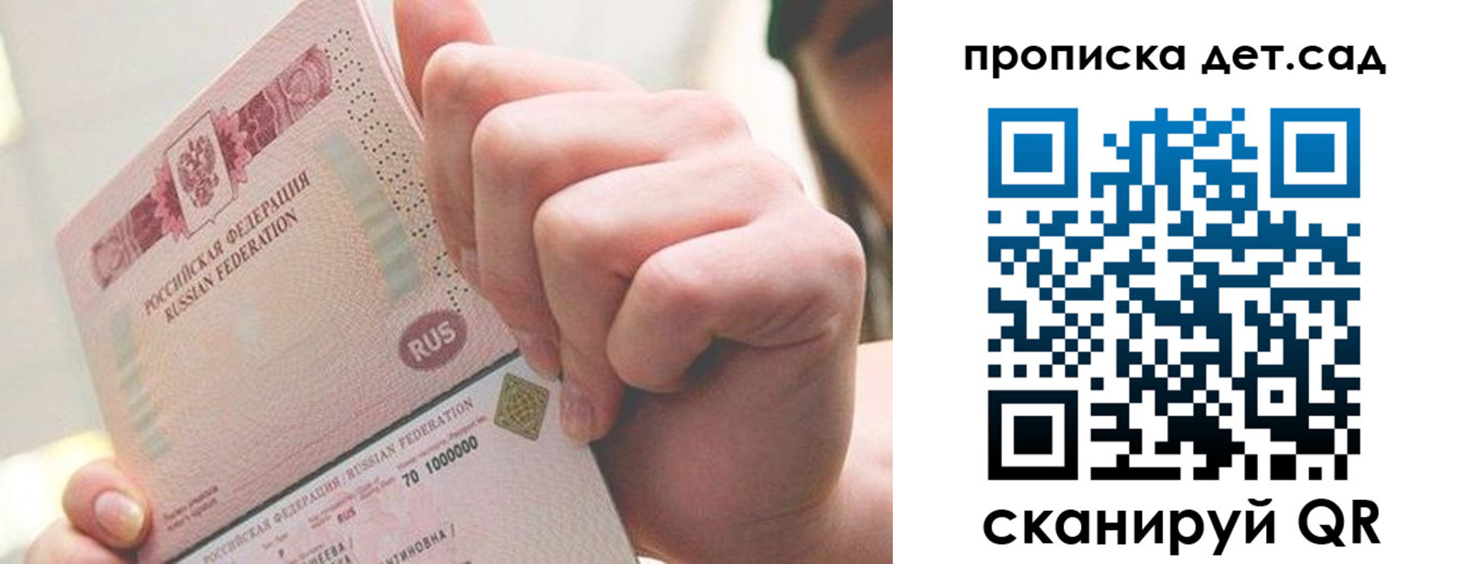 где прописаться в Саках