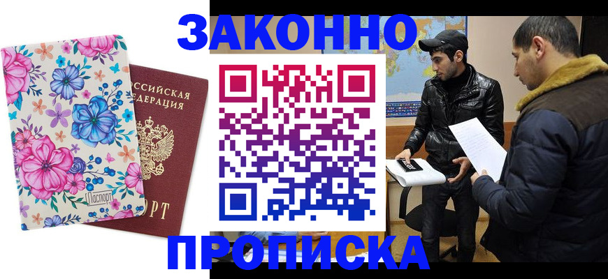 где прописаться в Саках