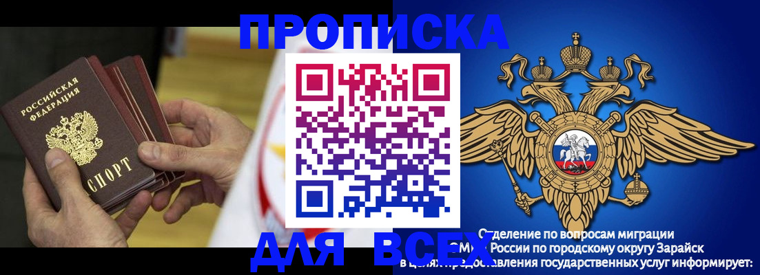 временная регистрация в квартире в Саках